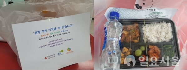 지난 18일 LH 동네식당 살리기에 참여한 식당에서 대구 본동 영구임대단지 홀몸어르신 세대에 제공한 점심 도시락 @ 한국토지주택공사 제공