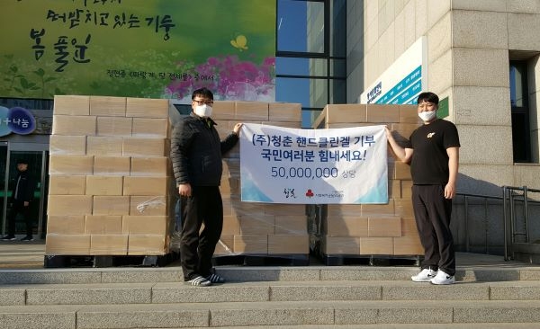 주)청춘 부평구에 손소독제 기탁