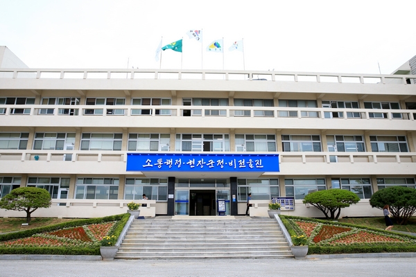 울진군청 전경.