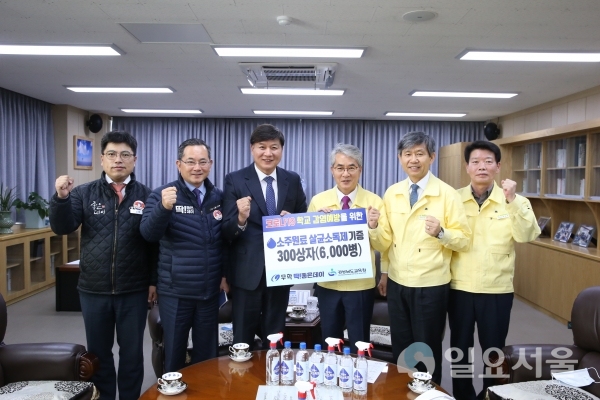 ㈜무학이 20일. 학교 내 '코로나19' 예방을 위해 알코올 주조원료로 만든 분사형 살균 소독제 6000병을 경남교육청에 전달했다. @ 경남교육청 제공
