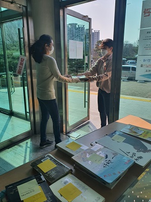 경주시립도서관 안심도서대출 서비스 시행.