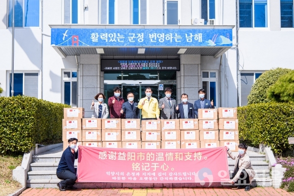 중국 호남성 익양시에서 남해군에 전달한 마스크 @ 남해군 제공