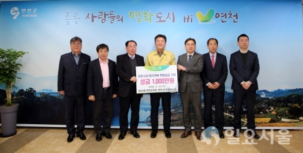 NH농협 연천군지부 연천.전곡.임진농협 성금기탁