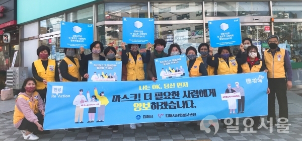 김해시에서 '코로나19' 보건용 마스크 품귀현상 완화를 위해 착한 마스크 운동이 번지고 있다. @ 김해시 제공