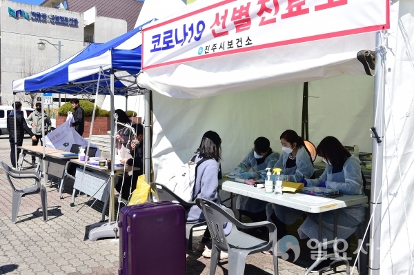 경상대학교 선별진료소 @ 진주시 제공