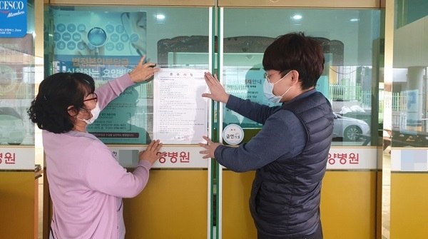 포항시 보건소 관계자들이 요양병원 점검을 하고 있다.