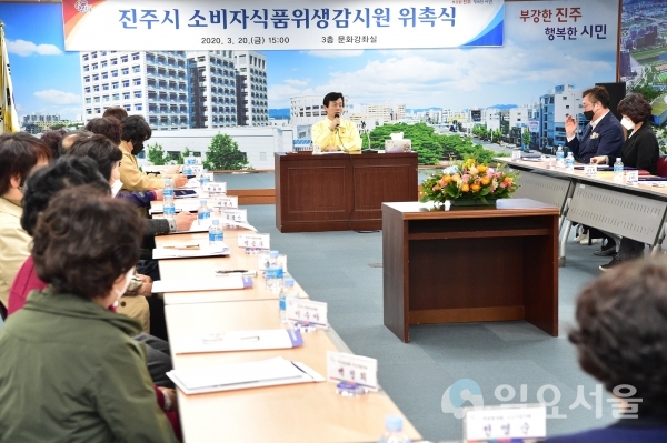 조규일 진주시장이 지난 20일 오후 3시, '소비자식품위생감시원' 위촉식에서 인사말을 하고 있다. @ 진주시 제공