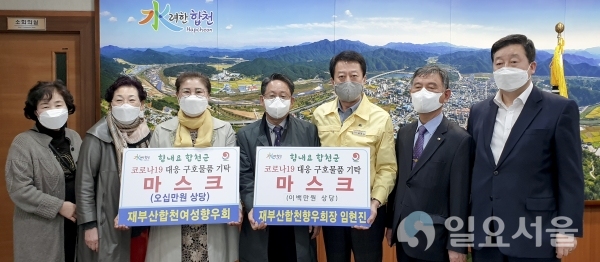 임현진 재부합천향우회장과 재부합천여성향우회(회장 하미령)에서 250만원 상당의 마스크를 합천군에 기탁했다. @ 합천군 제공