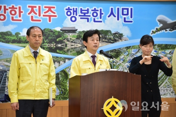 조규일 경남 진주시장이 23일 오전 진주시청 브리핑룸에서 '코로나19 지역경제 긴급 지원 대책' 기자회견을 열고 있다. @ 진주시 제공
