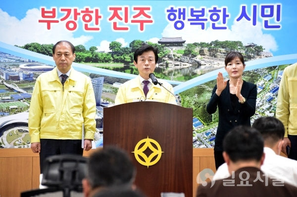 조규일 시장은 23일 오전 11시 시청 브리핑룸에서 '코로나19' 극복을 위한 지역경제 긴급지원 대책을 발표했다. @ 진주시 제공
