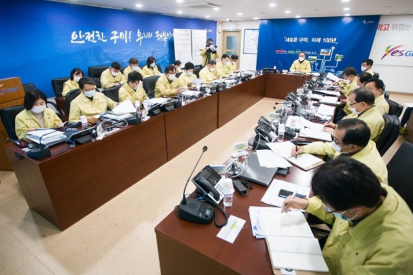 구미시재난안전대책본부.