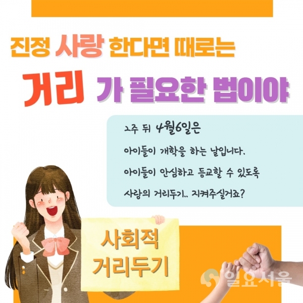 ‘사회적 거리두기’ 호보 리플렛 @ 남해군 제공