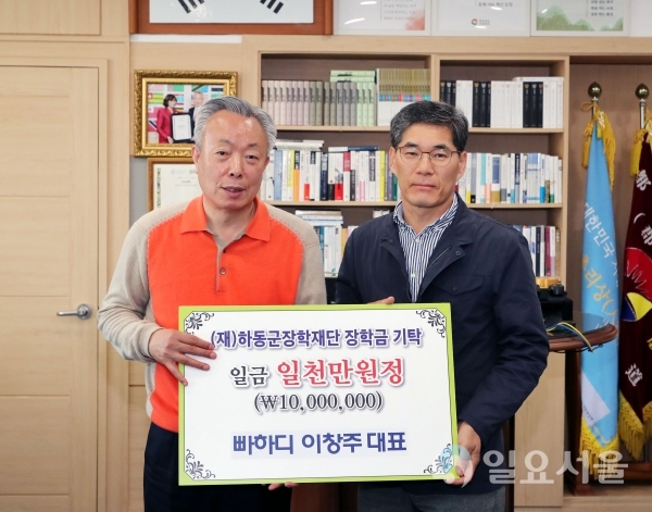 하동군 악양면 상신마을에서 하동천문대 빠하디를 운영하는 이창주 대표가 지난 23일, 군수 집무실을 찾아 알프스 하동의 청소년을 위해 장학기금 1000만원을 기탁했다. @ 하동군 제공