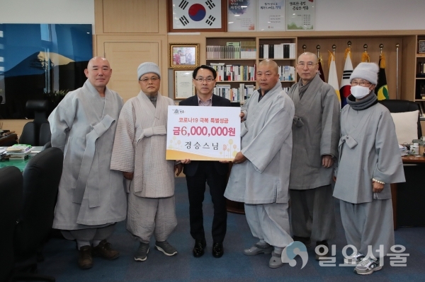 '코로나19' 극복을 위해 하동지역 6개 불교사찰의 경승스님이 각 100만 원씩 총 600만 원의 특별성금을 기탁했다. @ 하동군 제공