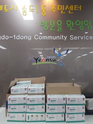 익명의 기부자, 송도1동에 마스크 2,000장 전달