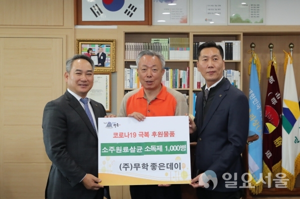 (주)무학 이종수 영업총관부문 사장이 지난 24일, 경남 하동군수 집무실을 찾아 '코로나19' 예방을 위한 '500ml 분무형 살균소독제' 1000개를 기탁했다.(왼쪽부터 이종수 (주)무학 영업부문 총괄 사장, 윤상기 하동군수, 박민호 (주)무학 서부지역영업본부장) @ 하동군 제공