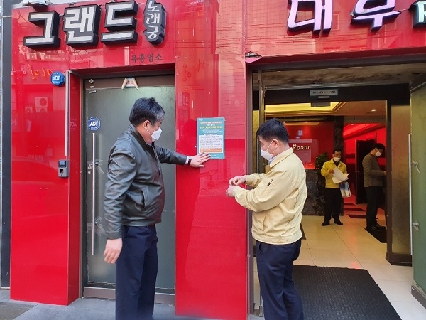 경주시‧경찰서 유흥·단란주점 사회적 거리두기 합동지도.