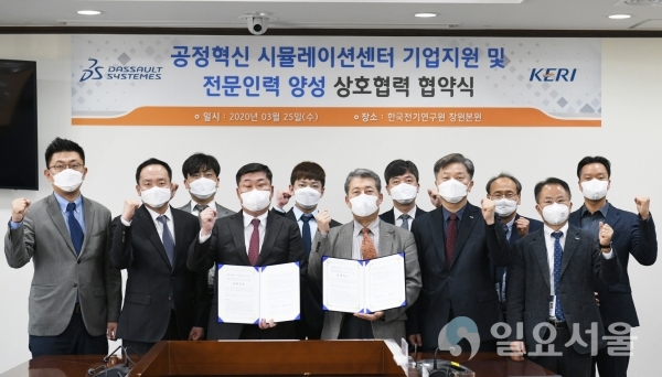 다쏘시스템코리아(주) 조영빈 대표이사(왼쪽), 한국전기연구원 최규하 원장(오른쪽)을 비롯한 실무자들이 협약 단체사진을 찍고 있다. @ 한국전기연구원 제공
