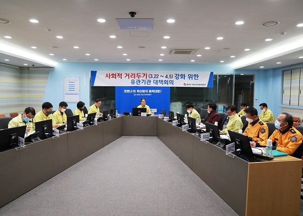 영양군 사회적 거리두기 관내 유관기관 합동 대책회의