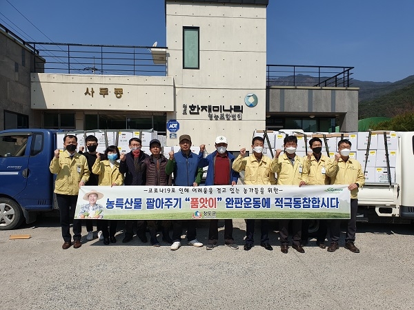 청도 농특산물품앗이 완판운동.