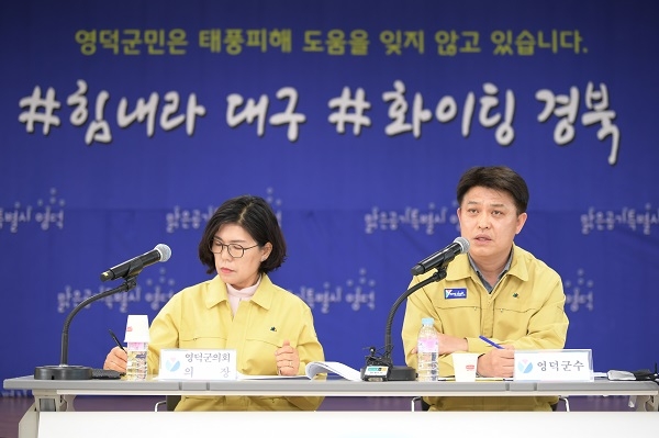 이희진 영덕군수가 26일 코로나19 피해극복을 위한 지역경제 긴급 안정 대책을 발표하고 있다.