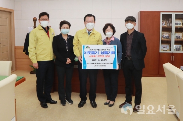 함양군 재가장기요양기관협의회에서 지난 26일, 함양군청을 방문해 이웃돕기 성품(100만 원 상당)을 기탁했다. @ 함양군 제공