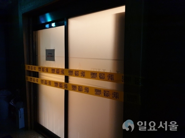 28일 진주시에 '코로나19' 추가 확진자가 발생돼 평거동 순환로 51 소재 건물이 폐쇄 조치 됐다.