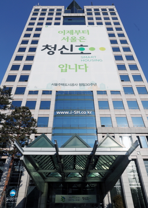 서울주택도시공사(SH공사) 사옥 전경