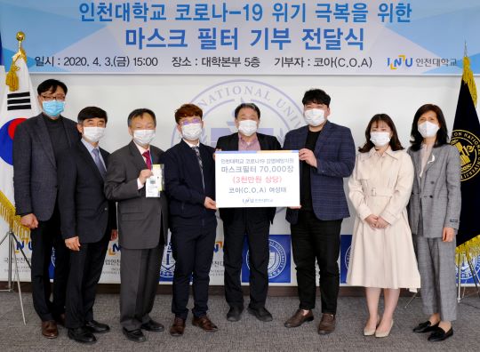 여성태 코아 대표 3,000여만원 상당의 마스크 필터 기부