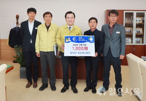 함양군 옥외광고협회는 3일, 군청에서 함양산삼항노화엑스포 입장권 1000매 구매 약정식을 가졌다. @ 함양군 제공