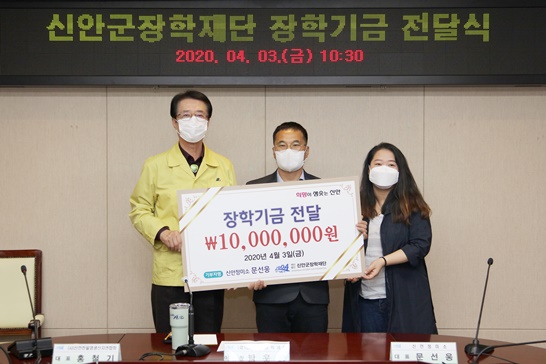 신안정미소 1천만원 기탁