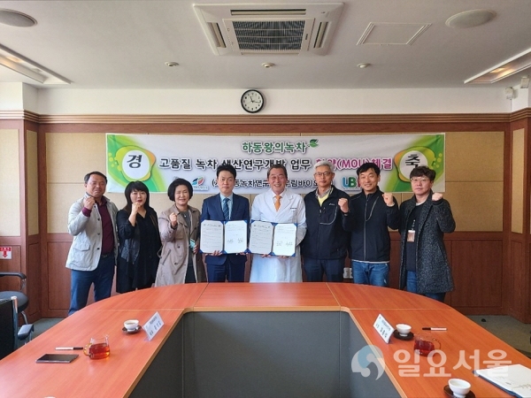 (재)하동녹차연구소가 토양 미생물이 차나무의 생육에 미치는 영향 등을 연구·분석하고자 우림바이오(주)와 MOU를 체결했다. @ 하동군 제공