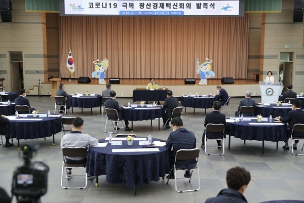 ▲‘광산경제백신회의’ 발족식(사진제공=광산구청)