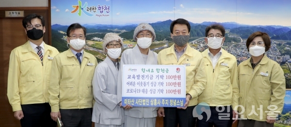 상홍사는 7일, 합천군청을 방문해 이웃돕기성금 100만원, 교육발전기금 100만원, 코로나19 극복 성금 1백만원 등 300만원을 기탁했다. @ 합천군 제공