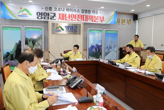 상하수도 감면 대책회의