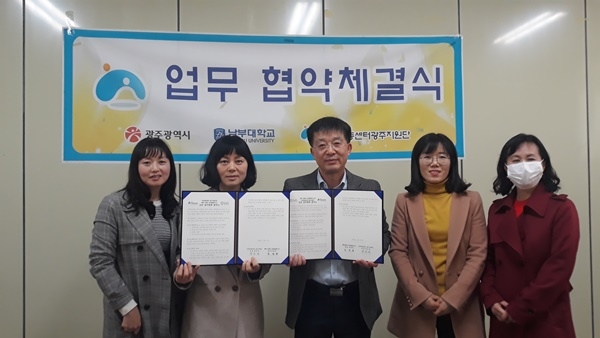 ▲지난 7일 남부대학교 지역아동센터 광주지원단은 교내 산학관에서 톡톡 브레인 심리발달연구소(대표 박병훈)와 지역아동센터 아동들의 건강한 성장지원을 위한 협약을 체결했다.(사진제공=남부대학교)