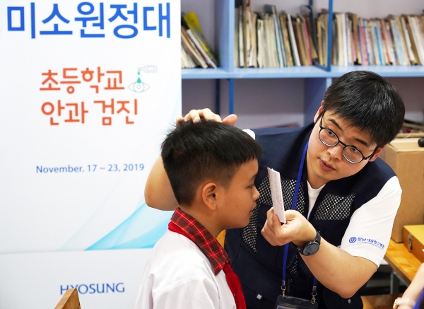 2019 효성 미소원정대