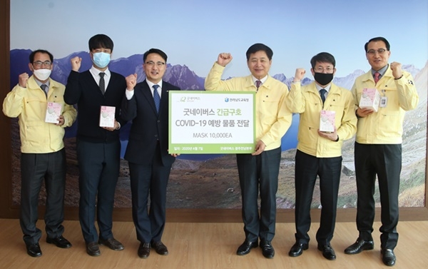 굿네이버스가 전남도교육청에 마스크 1만 매를 기부했다.