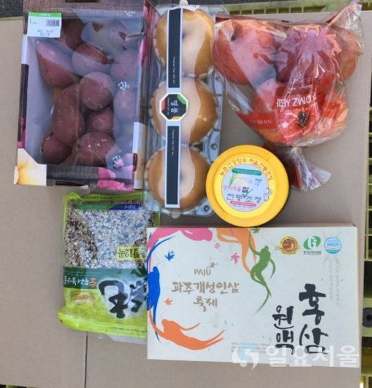 파주시, 자가격리자에게 전달한 특산품 구호물품