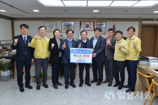 삼보물류그룹 마스크 기탁