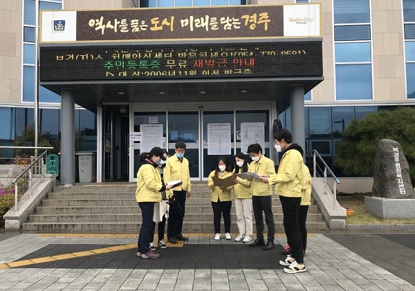 경주시공무원들이 부활절 예배 종교시설 점검에 앞서 회의를 하고 있다.