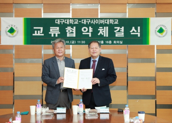 왼쪽 김상호 대구대 총장, 오른쪽 이근용 대구사이버대 총장