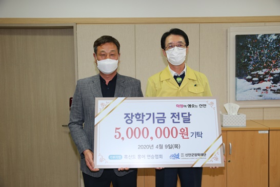 흑산도 홍어 연승협회