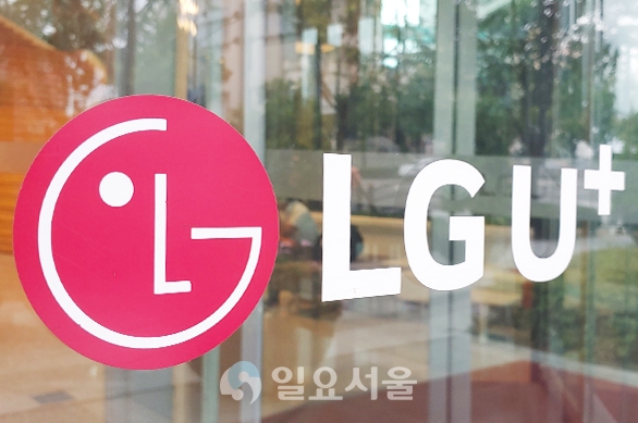 LG유플러스가 이노와이어리스와 손잡고 5G 검증 장비 자동화를 위한 공동개발에 나선다. [일요서울]