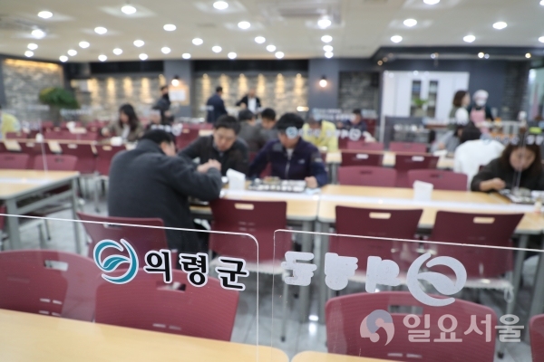 의령군은 구내식당 휴무제를 오는 13일부터 다음달 28일까지 주 1회에서 주 2회로 확대 운영한다. @ 의령군 제공