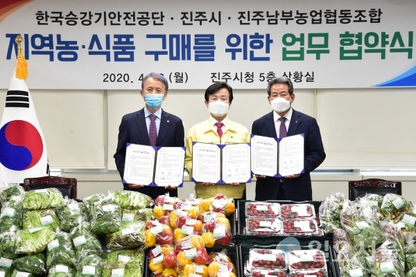 진주시와 한국승강기안전공단, 진주남부농업협동조합은 13일 오후 4시, 진주시청 5층 상황실에서 지역 농·식품 구매 확대를 위한 먹거리 업무협약을 체결했다. @ 진주시 제공