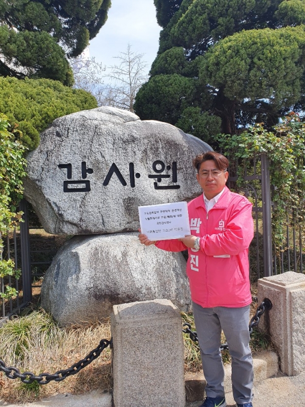 수도권쓰레기매립지 주변환경 개선 특별회계기금 감사 청구한 박종진 후보