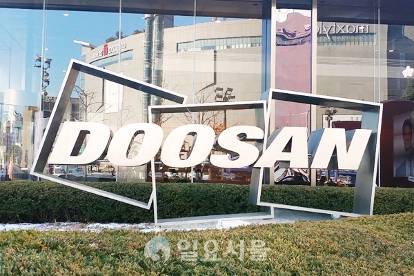 박정원 두산그룹회장의 리더십이 4년 만에 다시 시험대에 올랐다. [일요서울]