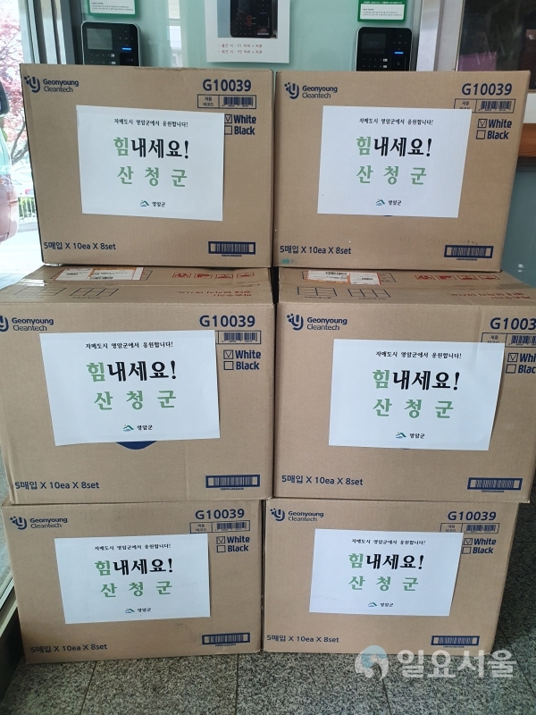 10일 자매도시 전남 영암군이 '코로나19를 함께 극복 하자'며 방역물품을 전해왔다. @ 산청군 제공