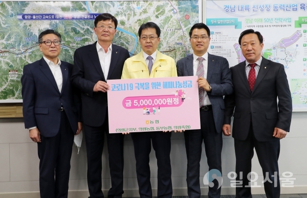 의령군은 농협의령군지부와 의령군농축협협의회가 지난 14일, '코로나19' 피해 극복을 위한 성금 500만 원을 기탁했다. @ 의령군 제공
